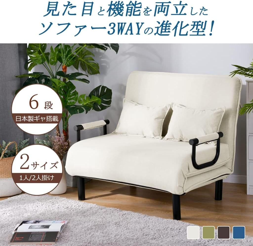 【ベージュ】折りたたみソファー ソファベッド　2人掛け 省スペース　硬め 楽天市場】折りたたみベット ソファーベッド シングルベッド